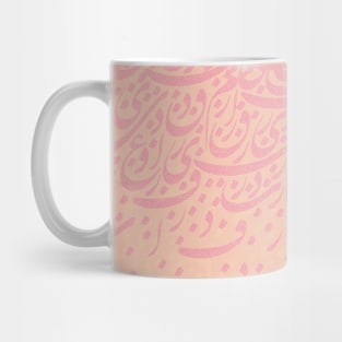 Cat Calligraphy Mug